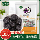 珍锦荟芙蓉李干100g 袋装即食福建特产李干办公室下午茶零食蜜饯果干