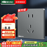 NVC雷士电工 开关插座 10a正五孔插座 86型暗装插座面板 N25雾感灰