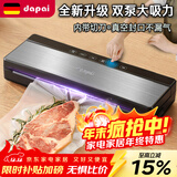 达派（dapai）德国抽真空封口机食品包装家用商用双泵电打包机保鲜塑封机全自动保鲜机干湿两用智能显示紫光杀菌 DS2803升级双泵(下单享真空袋子)