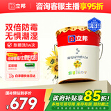 立邦乳胶漆京雅居墙漆乳胶漆油漆白漆防霉抗甲醛净味五合一18L/约25kg