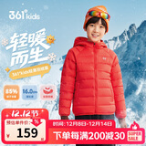 361°儿童轻薄羽绒服25冬男女中大童防风保暖外套N32341901 红140