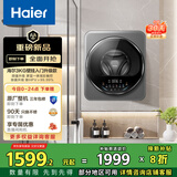 海尔（Haier）滚筒洗衣机全自动 3公斤壁挂洗衣机 母婴迷你小型内衣裤洗 除HPV 焕新补贴XQG30-G68JU1