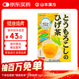 山本汉方制药株式会社山本汉方玉米须茶养生茶利水消肿8g*20包 日本原装进口