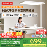 京东京造【国家补贴】长颈鹿Lite立式护眼台灯学习灯LED普瑞全光谱大路灯