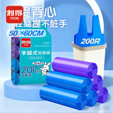 利得背心垃圾袋彩色50*60cm200只单面0.8丝家用大号干湿分类手提袋