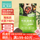 漫生活56L营养土通用型 花土有机土进口泥炭土种菜土多肉兰花种植土壤