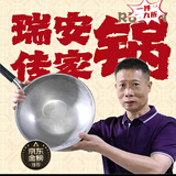 佳瑞莱瑞安传家锅不锈钢锅瑞安传家锅正品五星无涂层不粘锅温州炒菜铁锅 32口径不锈钢锅【单锅】 32寸