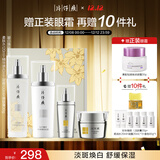 片仔癀凝白焕肤礼盒4件套美白淡斑新年礼物补水保湿水+凝露+精华+膏