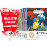 中国儿童文学名家名作  小巴掌童话  稻草人 蓝鲸的眼睛等（美绘注音版 套装共8册） 课外阅读 暑期阅读 课外书