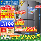 海尔冰箱出品统帅Leader539升四开门十字对开门560嵌入式冰箱风冷无霜一级双变频干湿分储电冰箱 阻氧干湿分储+黑金净化+一级双变频