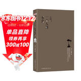 王国维：一个人的书房