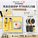 卡诗山茶花护发精油双支装150ml永生花礼盒修护滋养生日礼物圣诞礼物