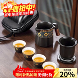 唐丰旅行茶具套装户外车载功夫便携收纳快客一壶四杯随身泡茶定制logo 暗香木语一壶四杯