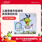 逻辑狗6-7岁简男女孩卡片早教机玩具幼儿园思维技巧训练儿童生日礼物