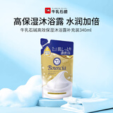 牛乳石硷(COW)高级保湿沐浴露补充装340ml 沐浴露 滋润肌肤