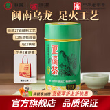 海堤浓香熟茶 闽南黑乌龙茶 正溪茶色种 XT5035正溪茶125g*1罐