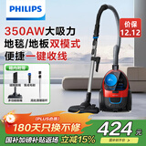 飞利浦（PHILIPS）家用吸尘器卧式手持大功率强力除螨吸毛吸灰吸尘器FC9351