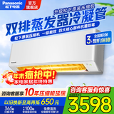 松下（Panasonic）1匹/1.5匹空调家用一级能效空调 直流变频冷暖节能 壁挂式空调挂机 省电以旧换新 家电国家补贴20% E1系列 1.5匹 一级能效【E13KQ10】