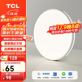 TCL卧室灯led吸顶大灯具客厅阳台餐厅灯饰全屋套餐现代简约