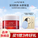 瑾泉JVJQ花妍菁萃润肌水嫩霜50g改善肌肤补水保湿面霜水润保湿