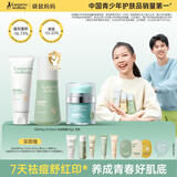 袋鼠妈妈青少年护肤套装 青春期控油祛痘保湿 洁面+爽肤水+祛痘霜