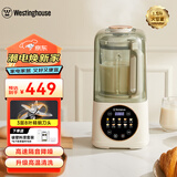 西屋（Westinghouse）柔音破壁机家用豆浆机1.5L加热全自动搅拌机降噪辅食机 WPB15J7杏仁白（单杯款）