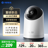 华为智选800万摄像头家用监控器360度无死角带夜视全景无死角手机远程 室内婴儿宝宝宠物老人看护海雀5i 4K