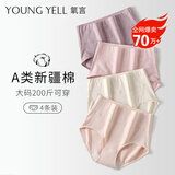 氧言（YOUNGYELL）女士内裤女士高腰纯棉10A抗菌大码200斤无痕收腹提臀女性内裤4条
