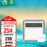 雷士（NVC）风暖浴霸照明排气扇一体多功能卫生间浴室暖风机兼容安装Y328