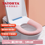 多样屋马桶垫坐垫秋冬坐便垫家用马桶圈通用加厚加大尺寸简约风高档高级 粉色 23*16*3cm