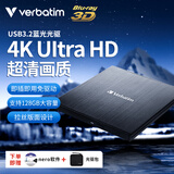 Verbatim威宝USB3.2外置蓝光光驱刻录机外接移动光驱蓝光光盘刻录机读刻一体适用笔记本台式便捷兼容各系统 【4K蓝光刻录机】超清画质 高速传输