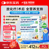 雀巢港版速愈素放化疗病人术后恢复营养品蛋白全营养粉 减糖10袋*74克 【新效期】六盒-【1月用量】 10袋*6盒