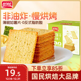 盼盼薄脆饼干 早餐代餐糕点休闲酥脆零食办公下午茶 海苔味 600g/箱
