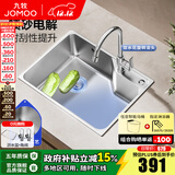 九牧（JOMOO）水槽304不锈钢厨房大单槽多功能水池洗菜盆洗碗盆 02389【58*43】含旋转龙头