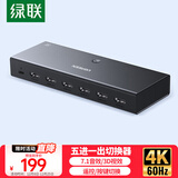 绿联HDMI2.0切换器5进1出4K60Hz五进一出高清视频切屏笔记本电脑接电视显示器投影仪兼容三进一出90802