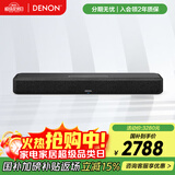 天龙（DENON）home550音响回音壁 杜比DTS解码智能WiFi蓝牙USB壁挂Soundbar电视音箱 