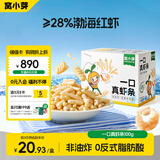 窝小芽儿童零食一口真虾条 高钙虾片饼干泡芙非油炸28%虾肉添加20g*5/盒