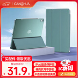 CangHua 2024/2025款iPad Air11英寸保护套 M2/M3芯片苹果平板电脑Air6/7保护壳超薄防摔三折支架硅胶皮套