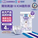 安儿乐（Anerle）小轻芯纸尿裤L3片(9-14kg)婴儿超薄透气体验装