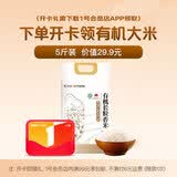 1号会员店开卡送【东北有机大米5斤】-1号会员店体验次卡实体卡-下载1号会员店领取大米