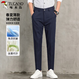啄木鸟（TUCANO）西裤男士冰感速干莫代尔直筒裤商务休闲时尚修身长裤男装 藏青36
