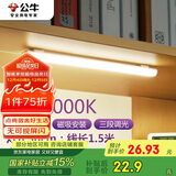 公牛（BULL）LED酷毙灯宿舍寝室家用磁吸灯【6瓦三段调光开关/线长1.5m】