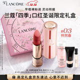 兰蔻全新菁纯唇膏哑光口红#03怦然春四季限定礼盒生日圣诞礼物送女友