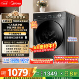 美的（Midea）滚筒洗衣机全自动 10公斤家用超薄 一级能效 内衣洗 1.1洗净比 MG100V36T 以旧换新 国家补贴