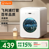 Baby Color消毒柜婴儿奶瓶消毒器带烘干一体机紫外线奶瓶消毒柜宝宝家用 22L 飞利浦双灯+HEPA过滤+可视窗