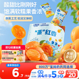 小鹿蓝蓝蒸”红杏干儿童休闲零食果脯蜜饯宝宝水果干红杏干/原味/68g
