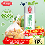 美丽雅保鲜袋背心式食品级200只 加大号密封袋 一次性冰箱连卷分装袋