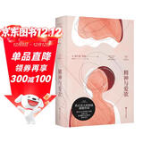 精神与爱欲（村上春树极力推崇的德语文学家黑塞作品，又音译为纳尔齐斯与歌尔德蒙） 小说