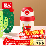 富光儿童保温杯壶抗菌304不锈钢大容量便携水杯男女小学生宝宝水杯子