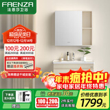 法恩莎（FAENZA）多层实木浴室柜现代简约陶瓷一体盆洗漱洗手盆柜组合卫生间洗脸盆 娜塔莉80cm普通款80cm